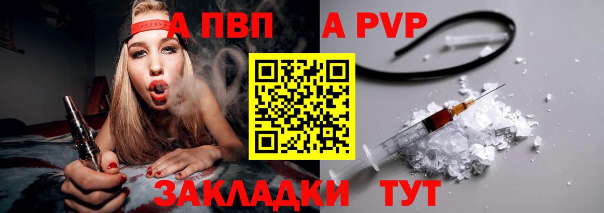 Alpha-PVP кристаллы  Alpha PVP кристаллы  Вход с VPN  Alfa_PVP  что такое наркотик  А ПВП Соль  Нурлат 