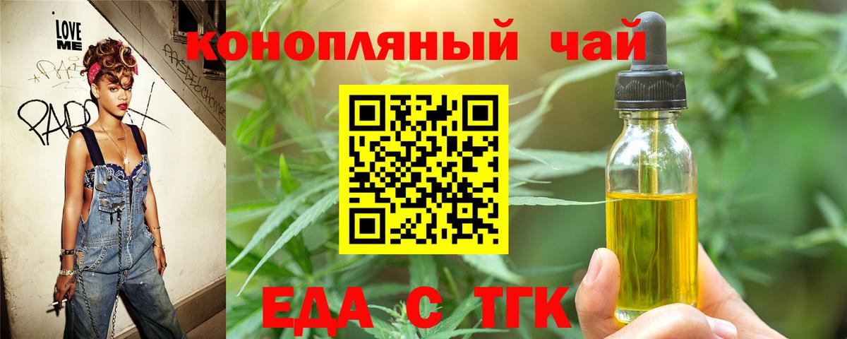 Печенье с ТГК конопля  Вход с VPN  Нурлат 