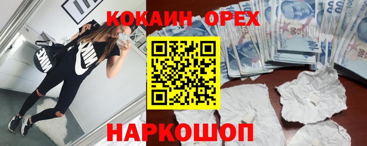 COCAIN FishScale Нурлат