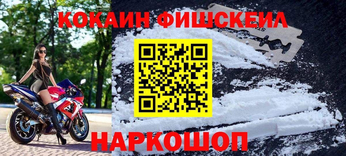 КОКАИН 97%  Вход с VPN  Кокаин  Cocaine Колумбийский  Нурлат 