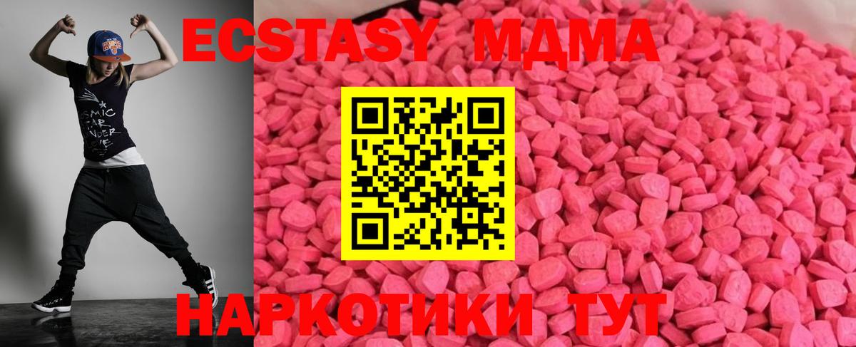 ЭКСТАЗИ  Ecstasy 99%  дарнет шоп  Ecstasy круглые  blacksprut   Вход с VPN  Нурлат 