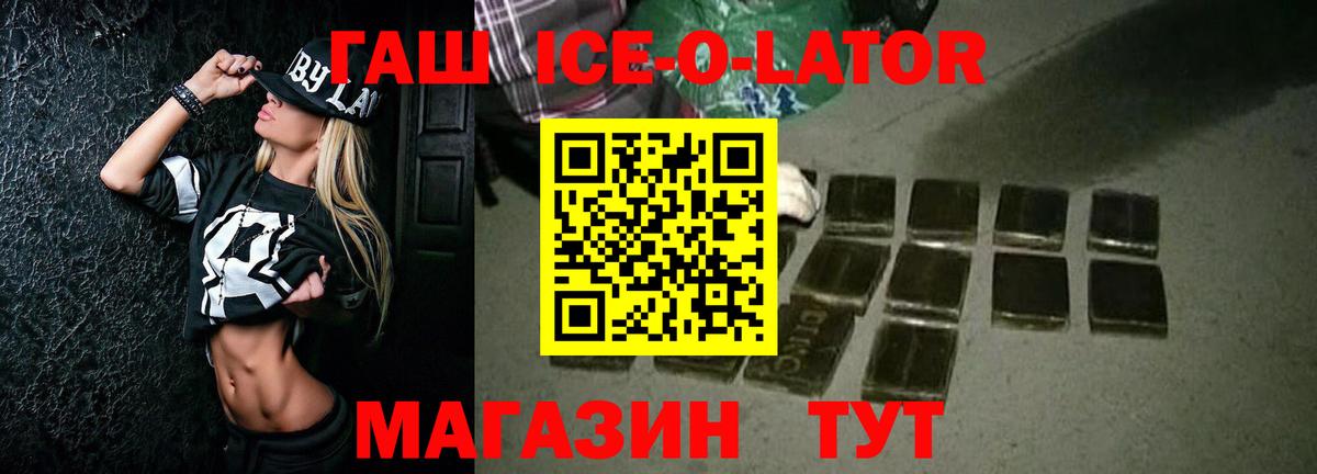 что такое наркотик  ГАШ  Нурлат  Вход с VPN  Гашиш убойный  ГАШ убойный 