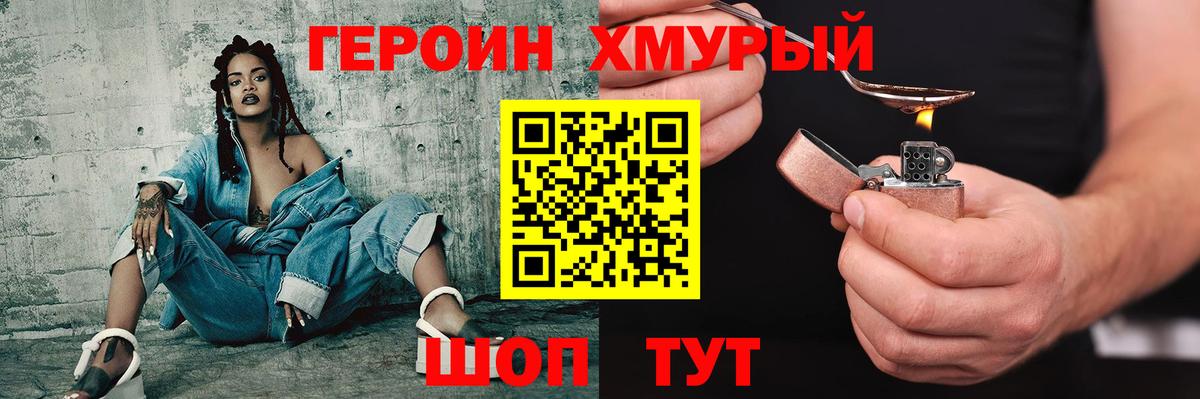 Нурлат  Героин  Вход с VPN  Героин Heroin 