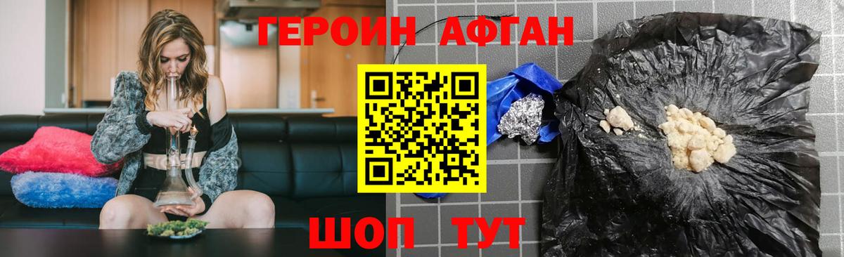 Героин хмурый Нурлат