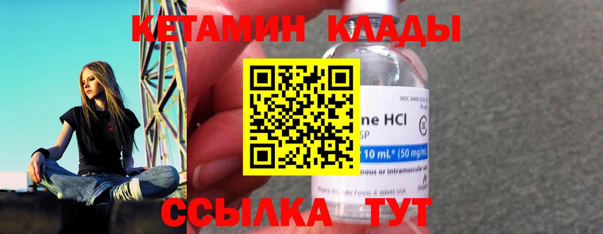 КЕТАМИН ketamine Нурлат