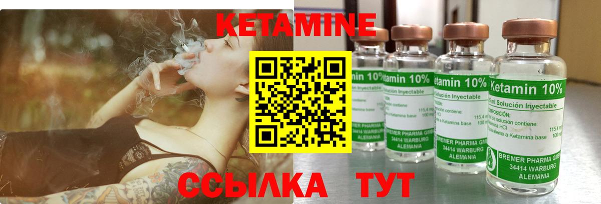 Кетамин ketamine  Вход с VPN  Нурлат  КЕТАМИН ketamine 