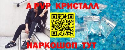 apvp Кинель
