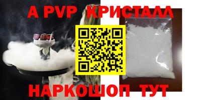 apvp Кинель