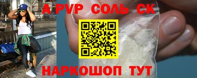 apvp Кинель
