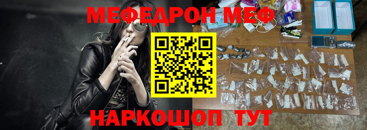купить   Мефедрон мяу мяу  Меф мука  Вход с VPN  Нурлат 