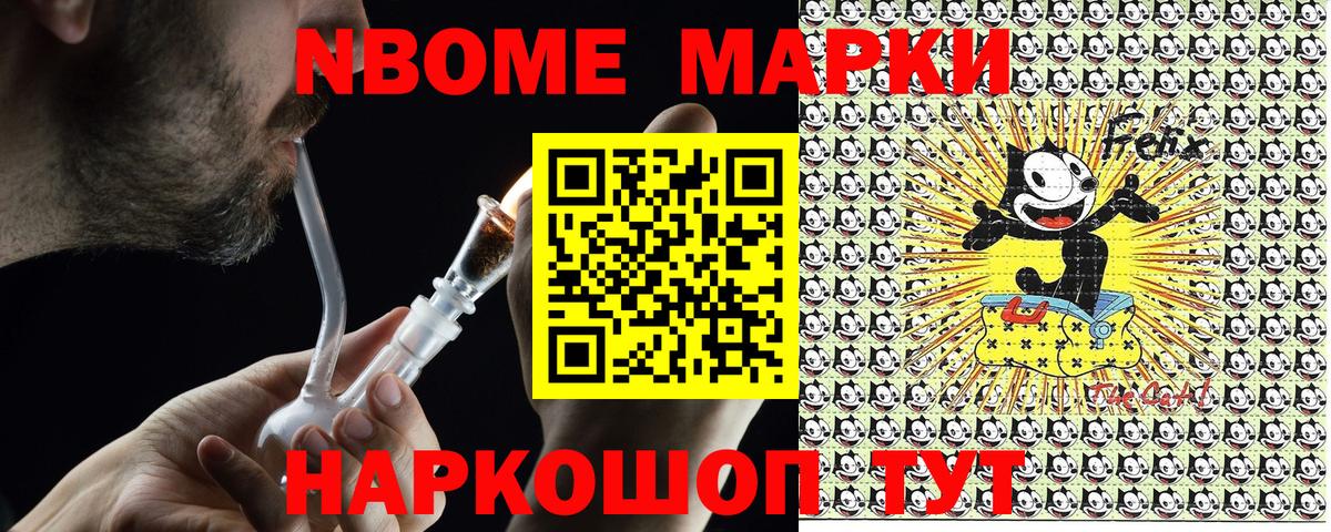 Марки N-bome 1,8мг Нурлат