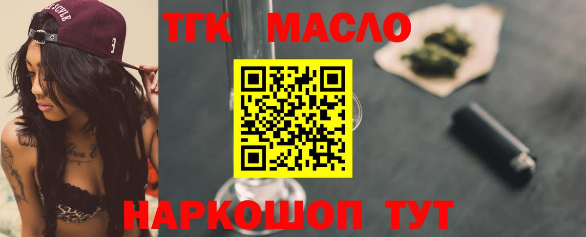 ТГК вейп  Дистиллят ТГК вейп с тгк  Вход с VPN  mega ссылка  Нурлат 